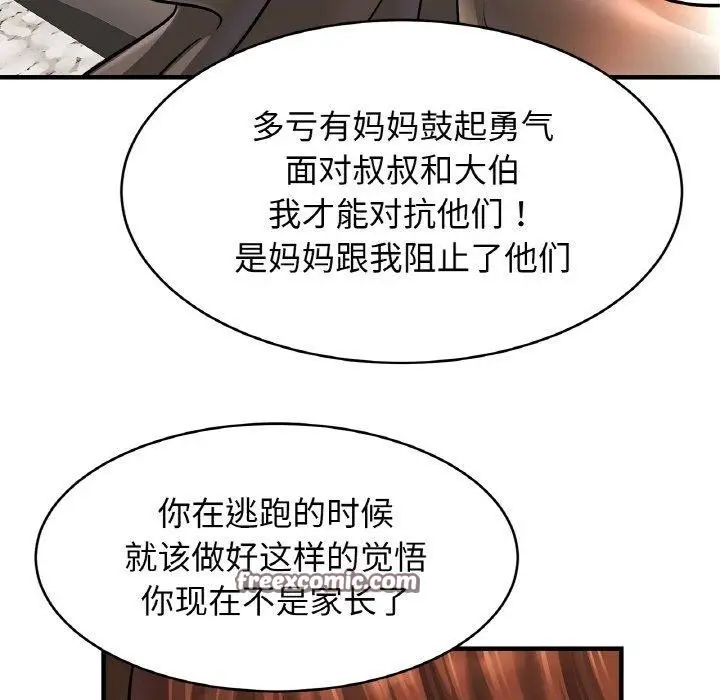 漫画《相亲相爱一家人/亲密一家人》第67话第112张图