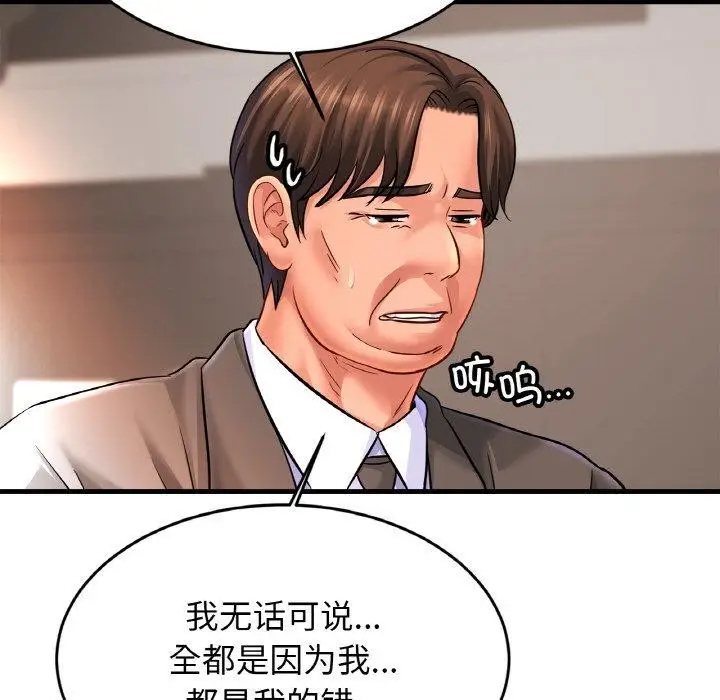 漫画《相亲相爱一家人/亲密一家人》第67话第115张图