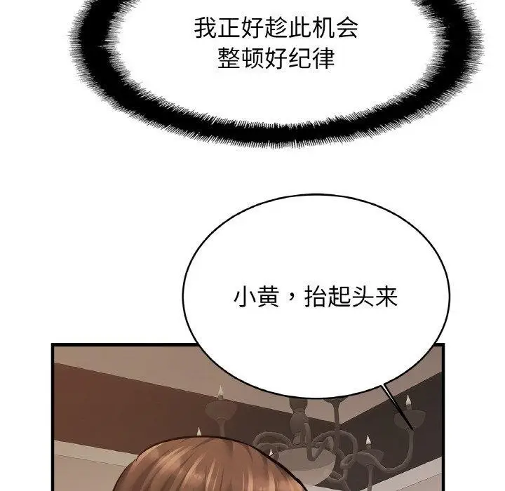 漫画《相亲相爱一家人/亲密一家人》第67话第118张图