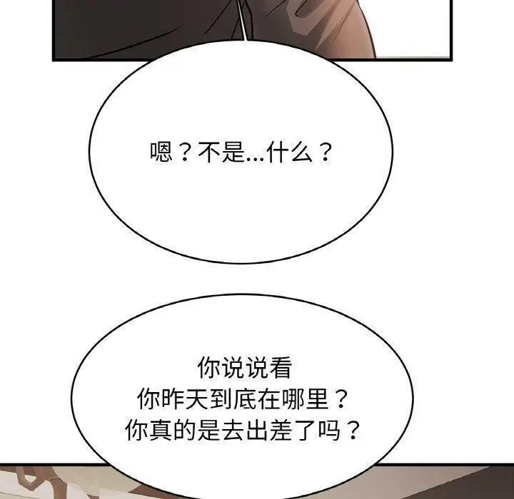 漫画《相亲相爱一家人/亲密一家人》第67话第120张图
