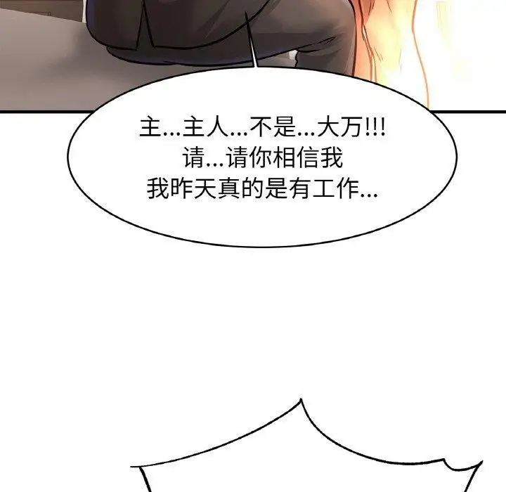 漫画《相亲相爱一家人/亲密一家人》第67话第122张图