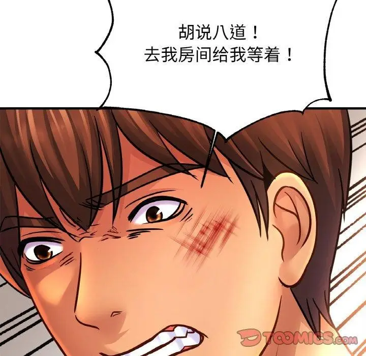 漫画《相亲相爱一家人/亲密一家人》第67话第123张图