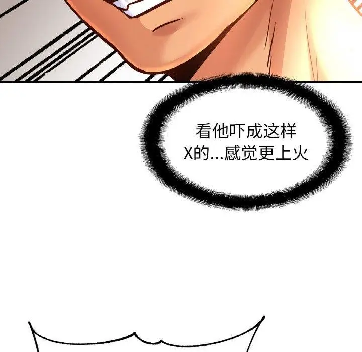 漫画《相亲相爱一家人/亲密一家人》第67话第124张图
