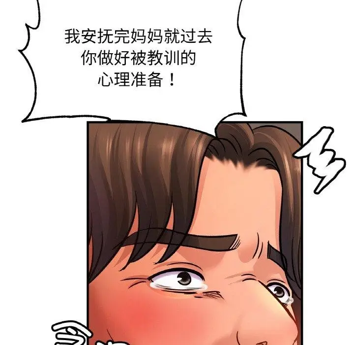 漫画《相亲相爱一家人/亲密一家人》第67话第125张图