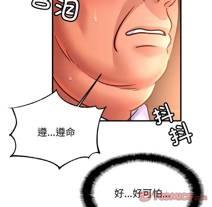 漫画《相亲相爱一家人/亲密一家人》第67话第126张图
