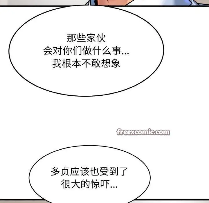 漫画《相亲相爱一家人/亲密一家人》第67话第16张图