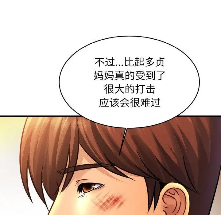 漫画《相亲相爱一家人/亲密一家人》第67话第19张图