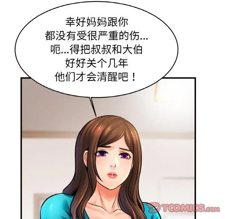 漫画《相亲相爱一家人/亲密一家人》第67话第21张图