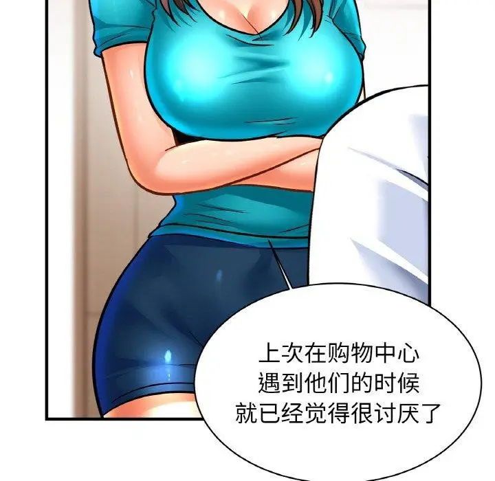 漫画《相亲相爱一家人/亲密一家人》第67话第22张图