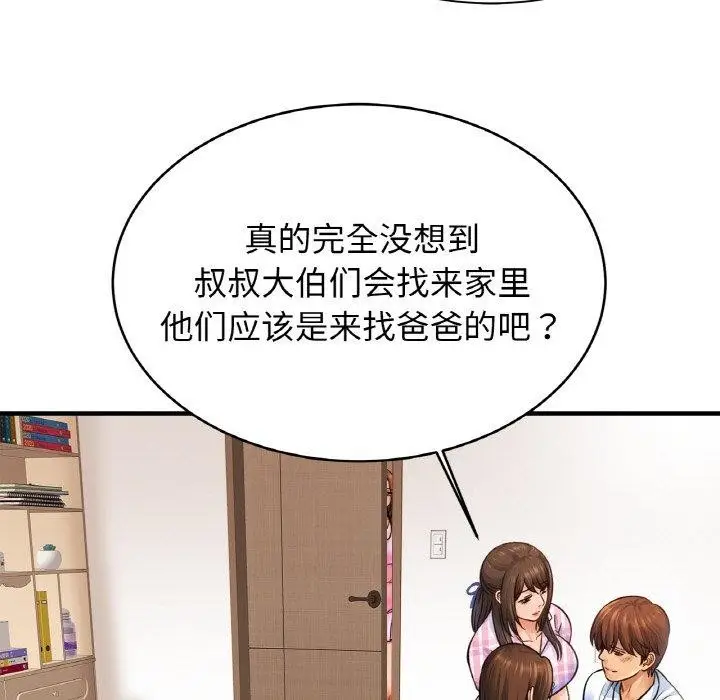 漫画《相亲相爱一家人/亲密一家人》第67话第23张图
