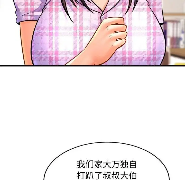 漫画《相亲相爱一家人/亲密一家人》第67话第26张图
