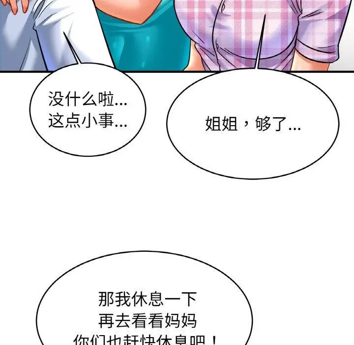 漫画《相亲相爱一家人/亲密一家人》第67话第28张图
