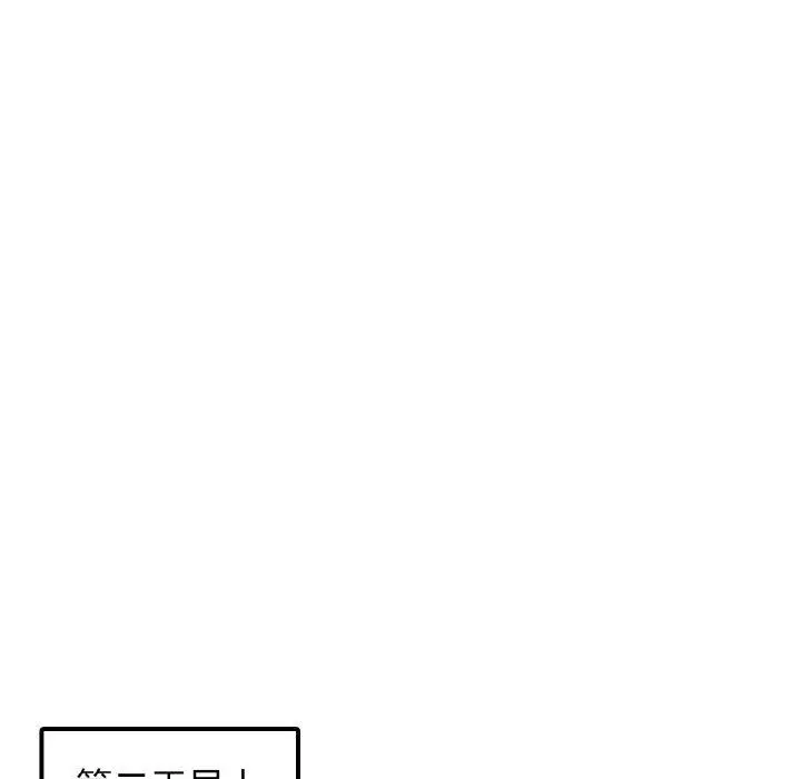 漫画《相亲相爱一家人/亲密一家人》第67话第38张图