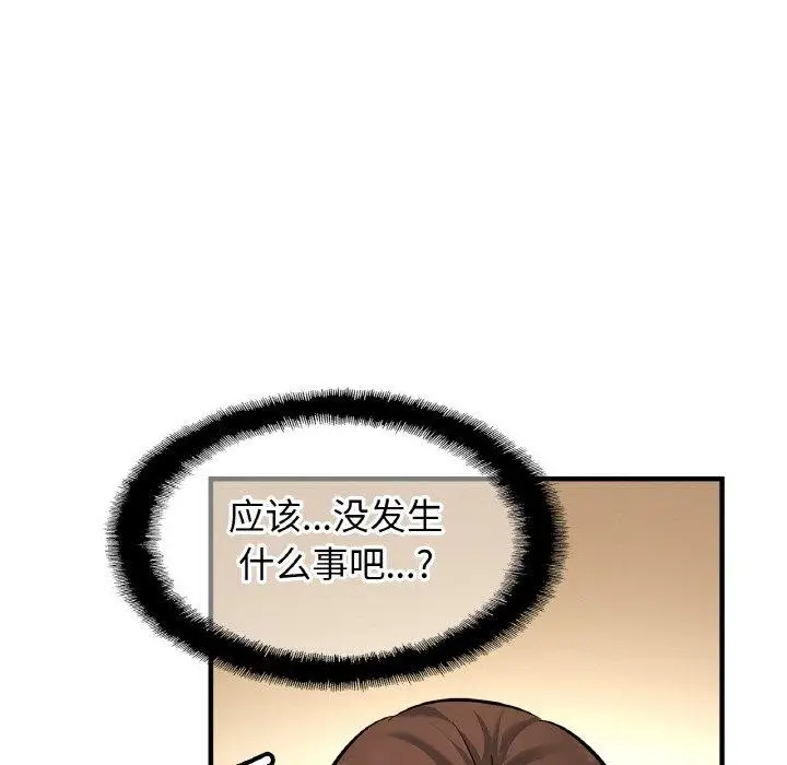 漫画《相亲相爱一家人/亲密一家人》第67话第41张图