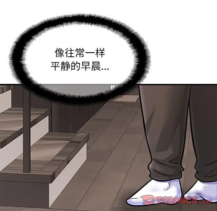 漫画《相亲相爱一家人/亲密一家人》第67话第45张图