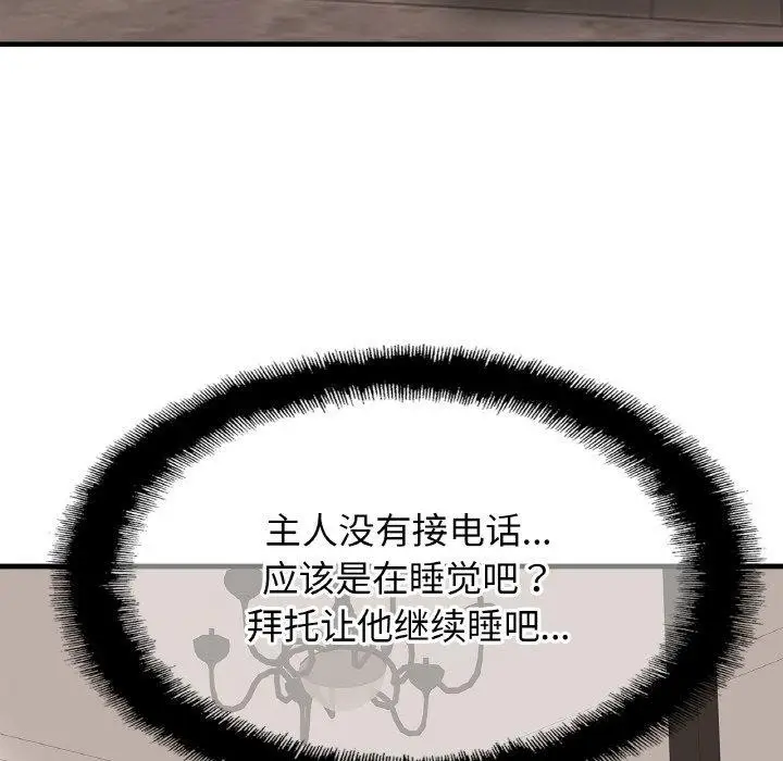 漫画《相亲相爱一家人/亲密一家人》第67话第46张图
