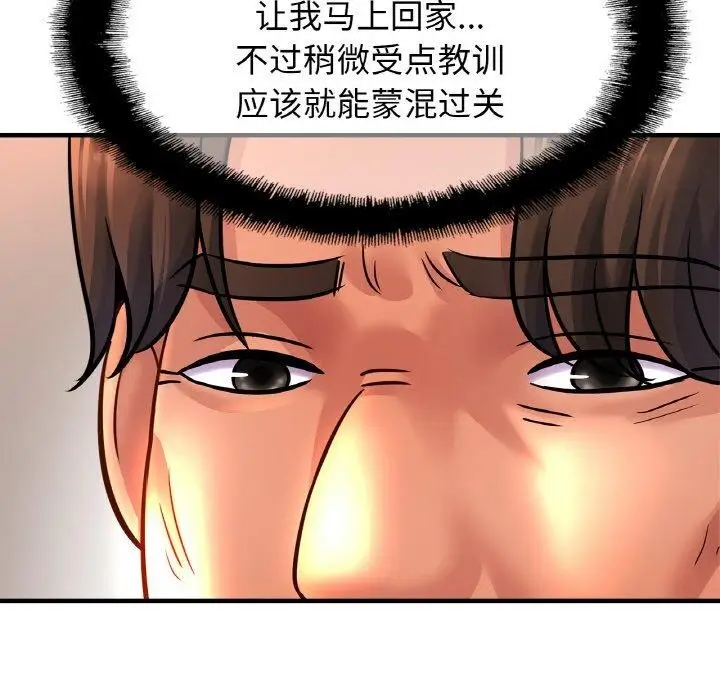 漫画《相亲相爱一家人/亲密一家人》第67话第49张图