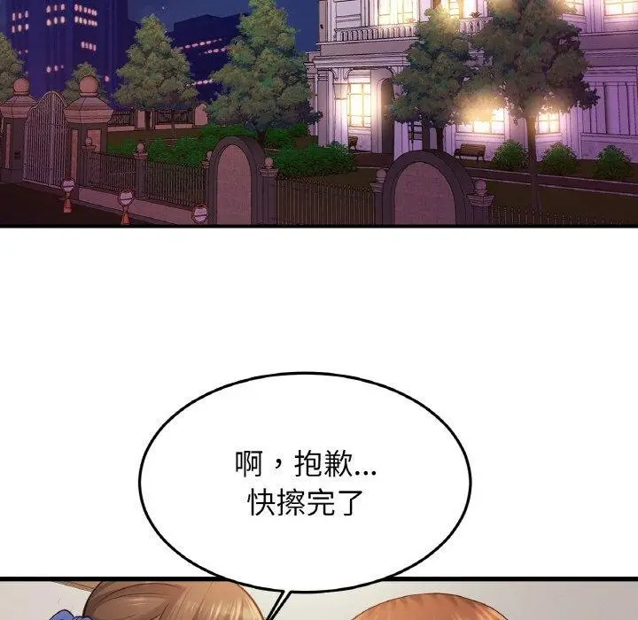 漫画《相亲相爱一家人/亲密一家人》第67话第5张图