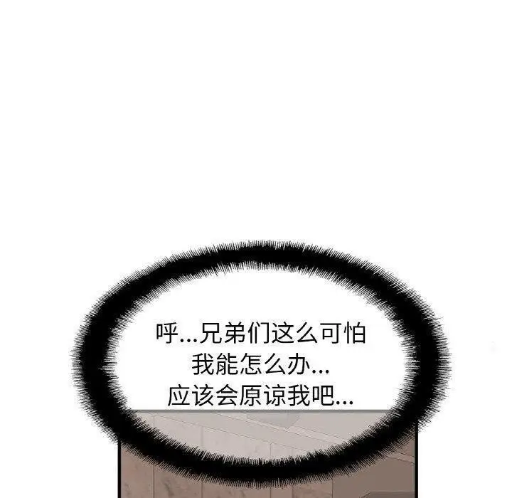漫画《相亲相爱一家人/亲密一家人》第67话第50张图
