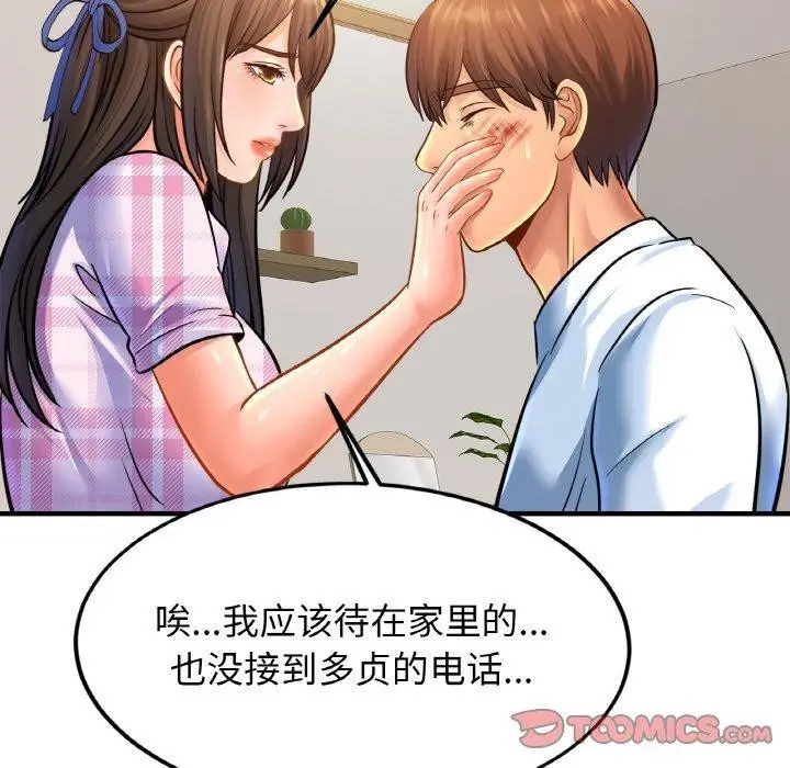 漫画《相亲相爱一家人/亲密一家人》第67话第6张图