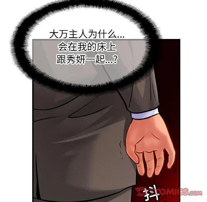 漫画《相亲相爱一家人/亲密一家人》第67话第66张图