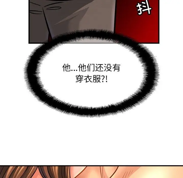 漫画《相亲相爱一家人/亲密一家人》第67话第67张图