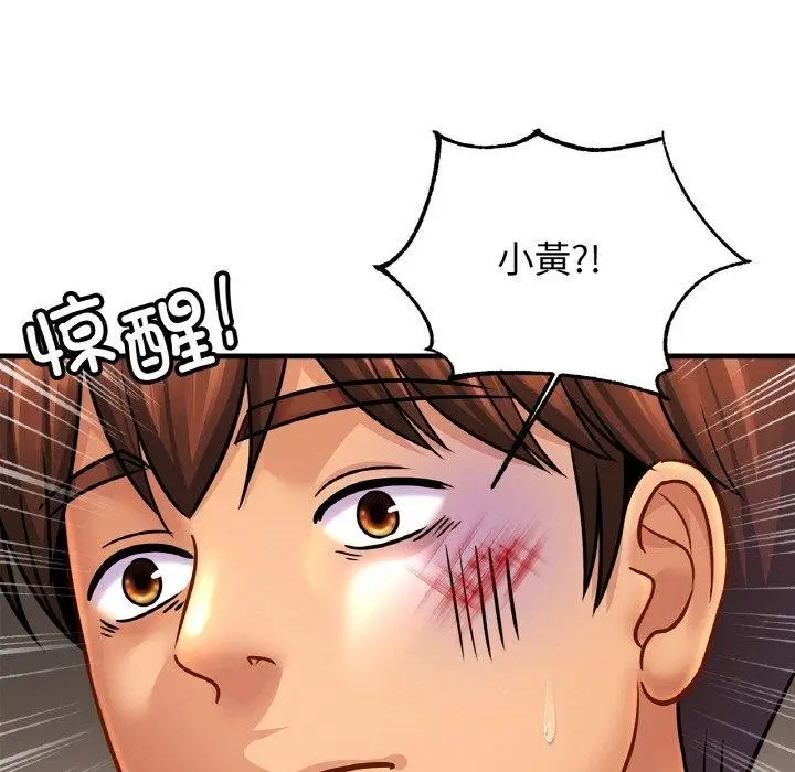 漫画《相亲相爱一家人/亲密一家人》第67话第74张图