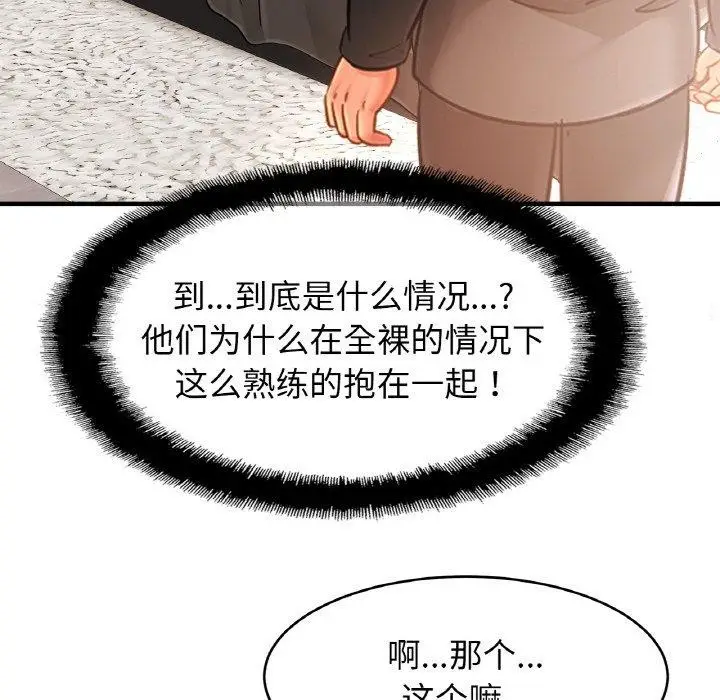 漫画《相亲相爱一家人/亲密一家人》第67话第77张图