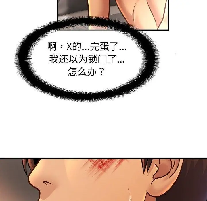 漫画《相亲相爱一家人/亲密一家人》第67话第79张图