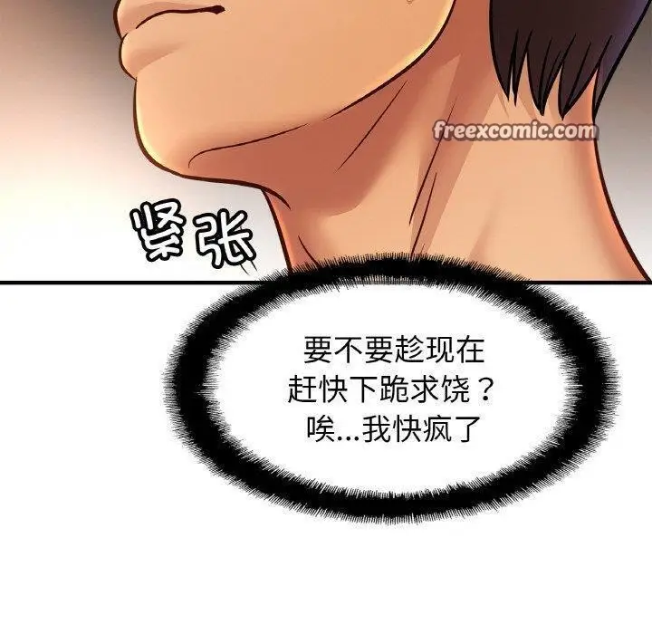 漫画《相亲相爱一家人/亲密一家人》第67话第80张图