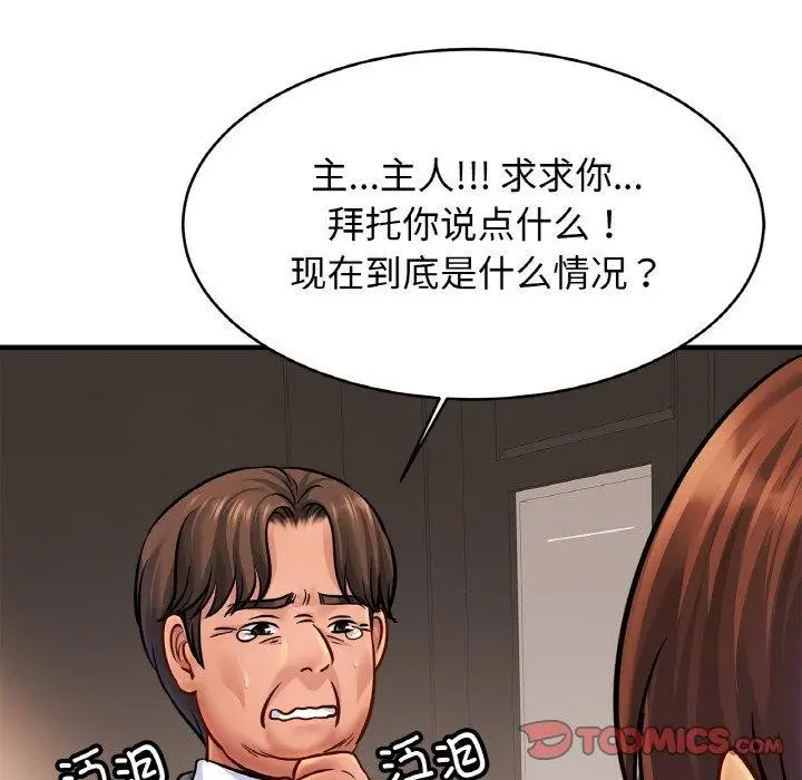 漫画《相亲相爱一家人/亲密一家人》第67话第81张图