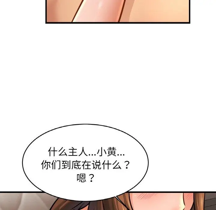 漫画《相亲相爱一家人/亲密一家人》第67话第85张图