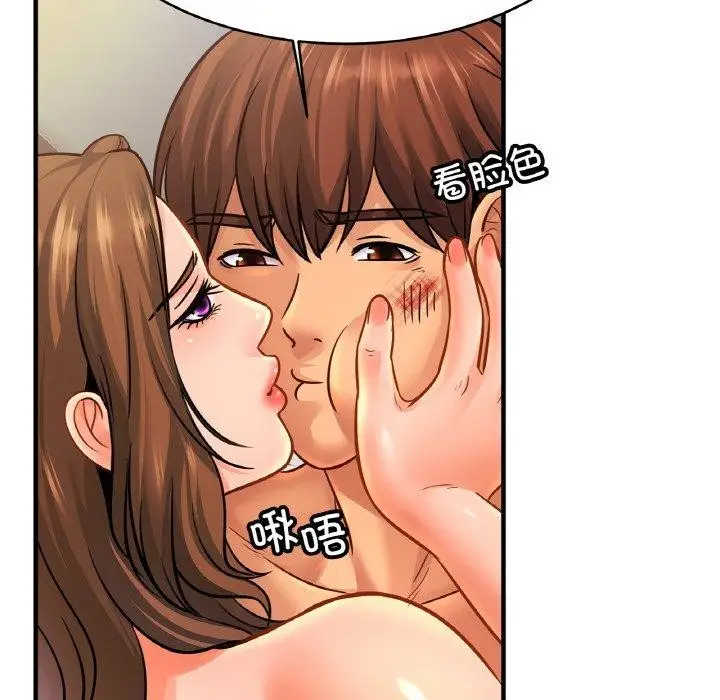 漫画《相亲相爱一家人/亲密一家人》第67话第88张图