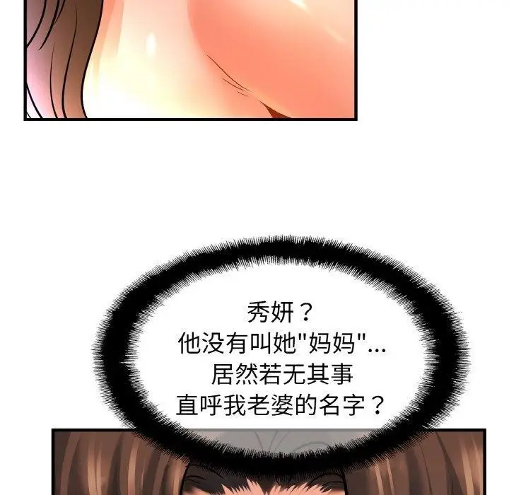 漫画《相亲相爱一家人/亲密一家人》第67话第89张图