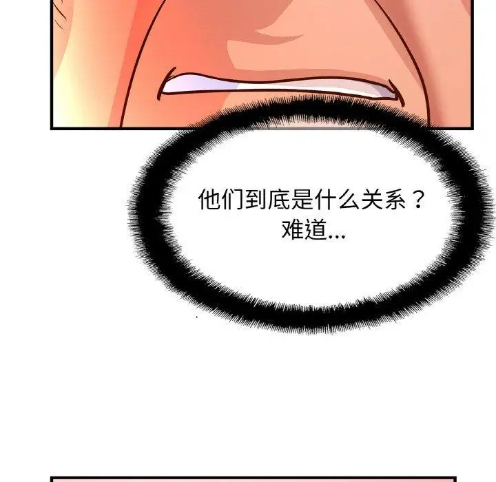 漫画《相亲相爱一家人/亲密一家人》第67话第91张图
