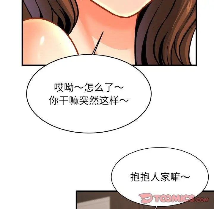 漫画《相亲相爱一家人/亲密一家人》第67话第93张图