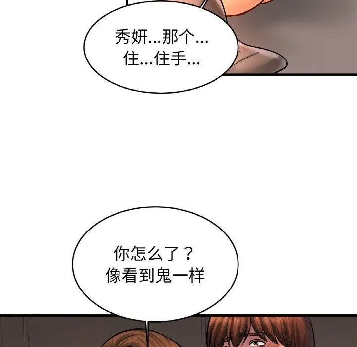 漫画《相亲相爱一家人/亲密一家人》第67话第95张图