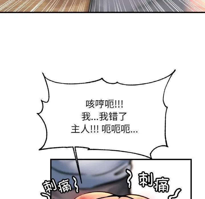 漫画《相亲相爱一家人/亲密一家人》第68话第104张图