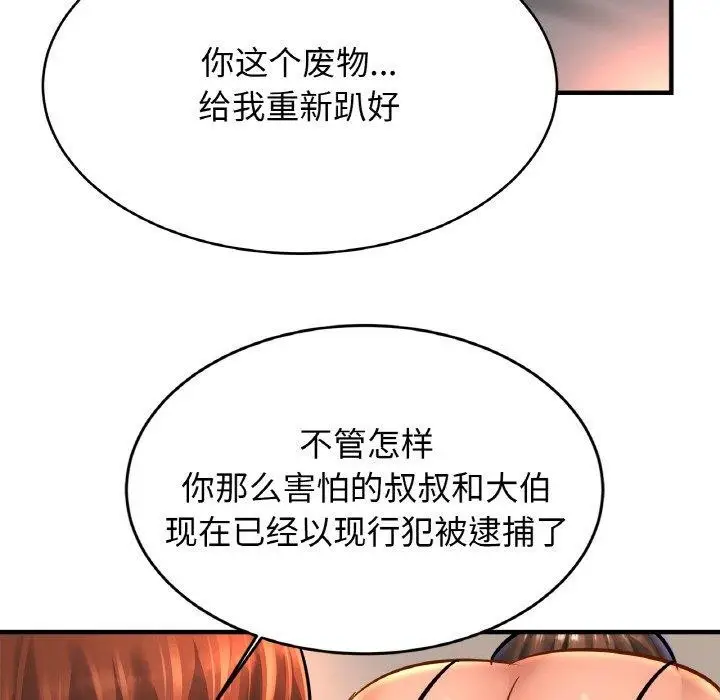漫画《相亲相爱一家人/亲密一家人》第68话第106张图