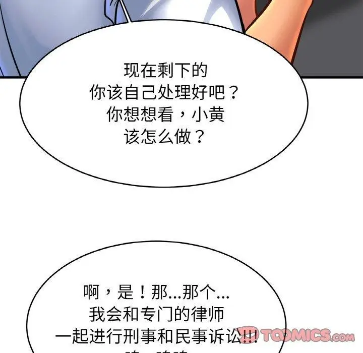 漫画《相亲相爱一家人/亲密一家人》第68话第108张图
