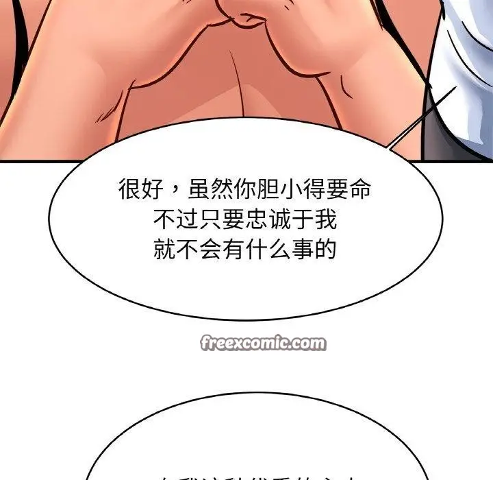 漫画《相亲相爱一家人/亲密一家人》第68话第112张图