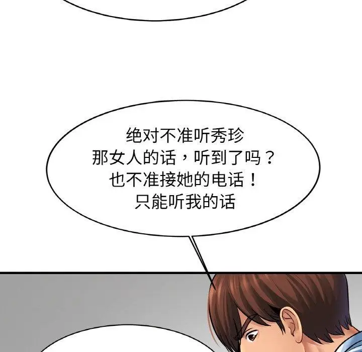 漫画《相亲相爱一家人/亲密一家人》第68话第115张图