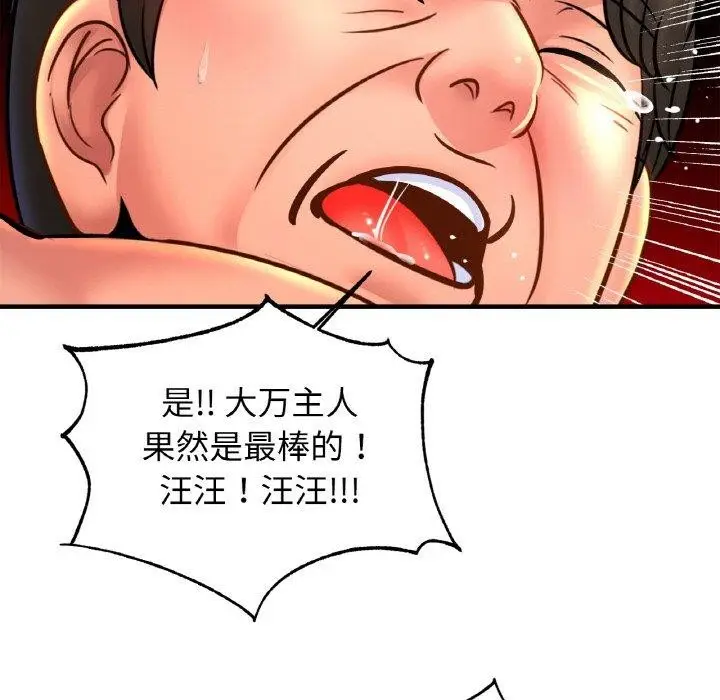漫画《相亲相爱一家人/亲密一家人》第68话第118张图