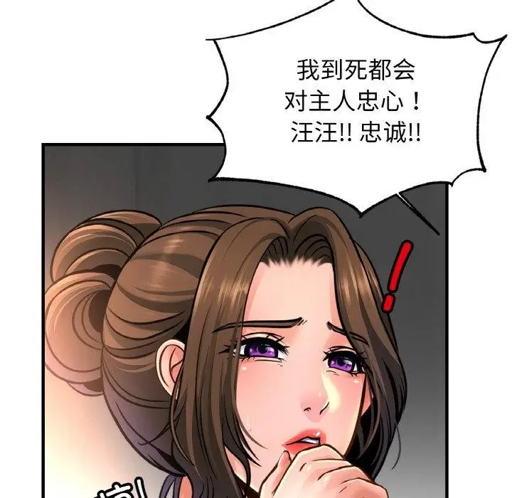 漫画《相亲相爱一家人/亲密一家人》第68话第119张图