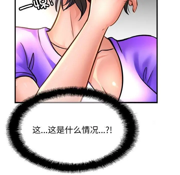 漫画《相亲相爱一家人/亲密一家人》第68话第120张图