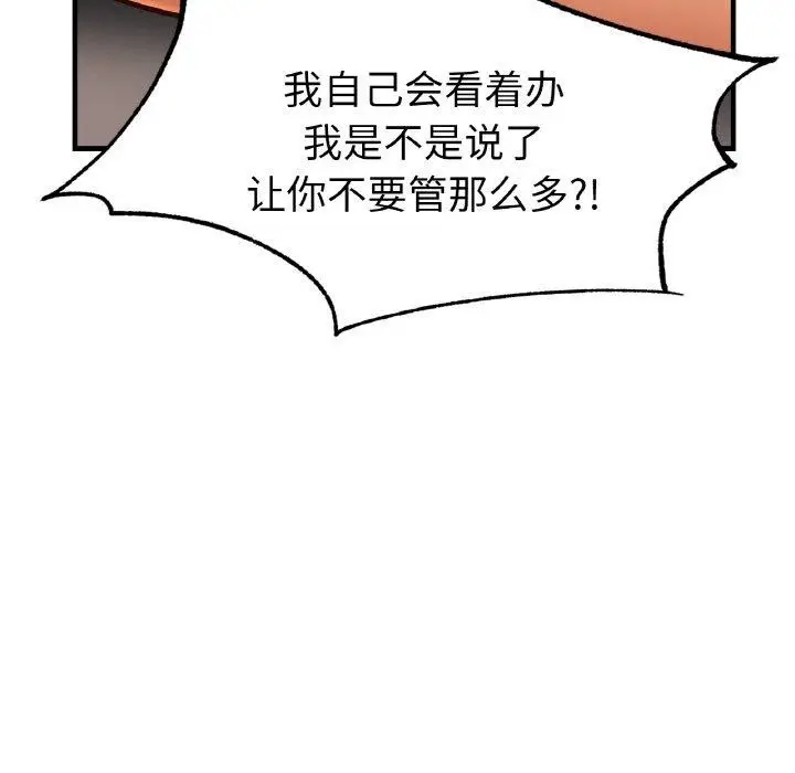 漫画《相亲相爱一家人/亲密一家人》第68话第14张图