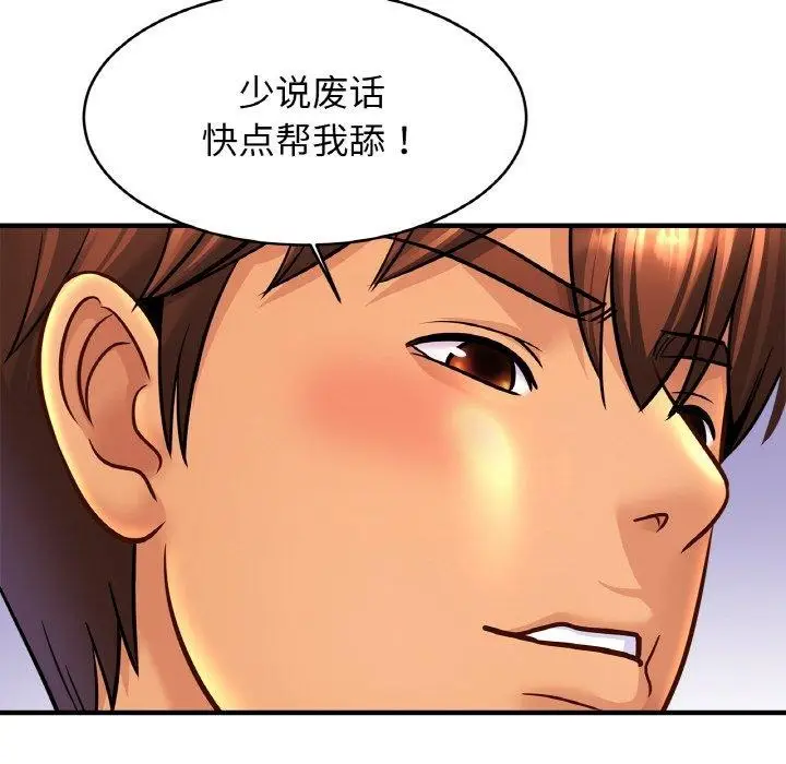 漫画《相亲相爱一家人/亲密一家人》第68话第17张图