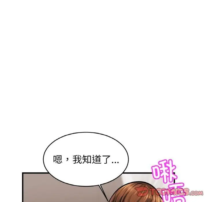 漫画《相亲相爱一家人/亲密一家人》第68话第18张图