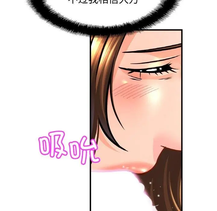 漫画《相亲相爱一家人/亲密一家人》第68话第23张图