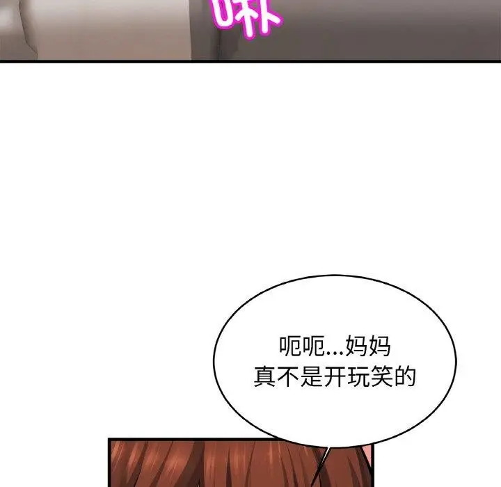 漫画《相亲相爱一家人/亲密一家人》第68话第26张图